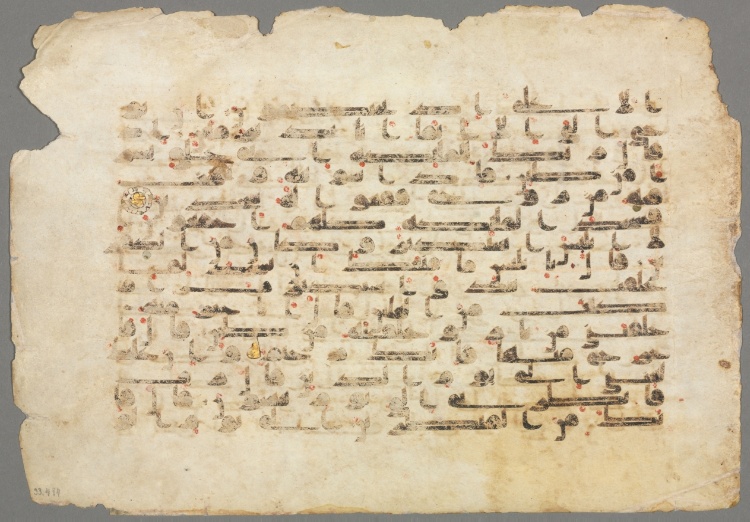 Qur'an Manuscript Folio (verso)