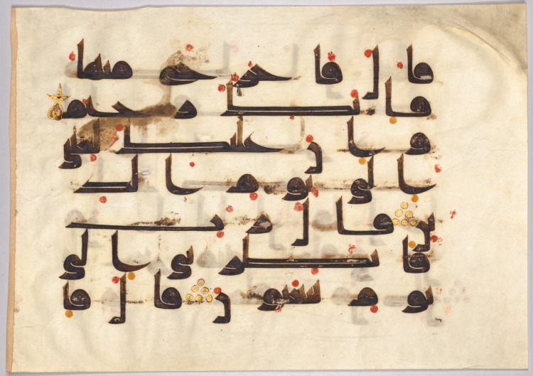 Folio from a Qur'an (verso)
