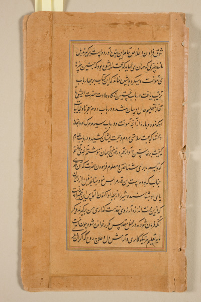 Text, Folio 5 (recto), from a Mirror of Holiness (Mir’at al-quds) of Father Jerome Xavier