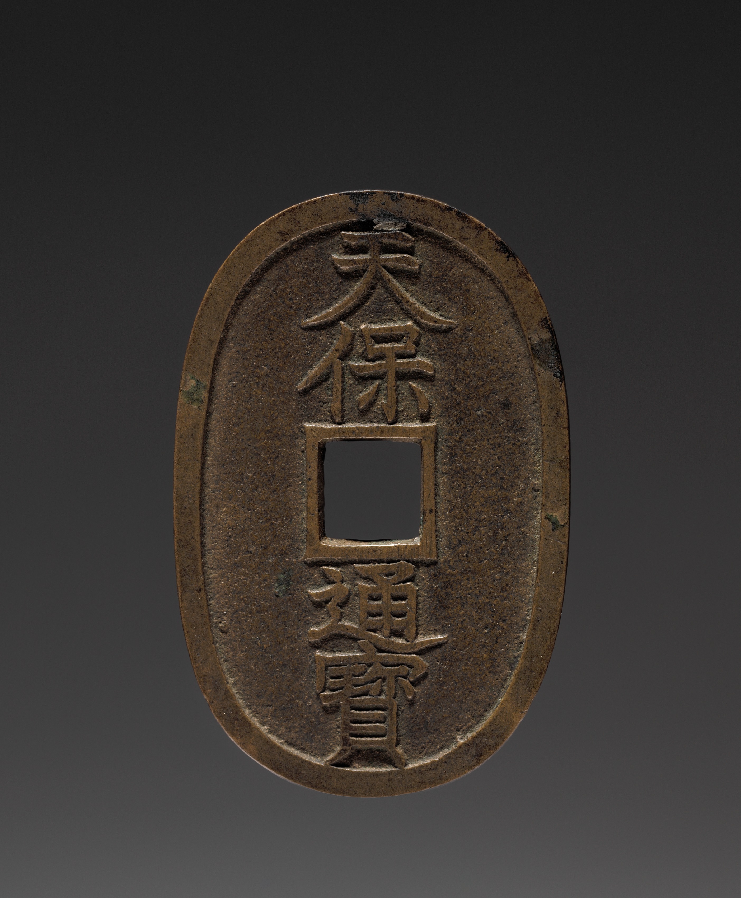Tenpō Tsūhō Coin