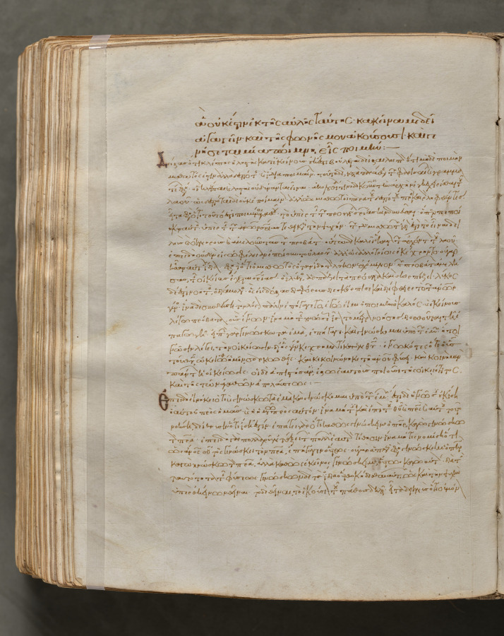Text Commentary Text, folio 373 (verso), from a Gospel Book with Commentaries ...