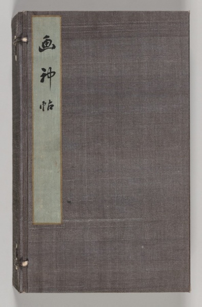Reverberations of Taiga (Volume 1)