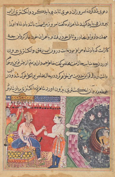 The prince, with the help of Mukhlis who changes into a frog, recovers the ring lost in the sea, and returns it to the king, from a Tuti-nama (Tales of a Parrot): Eighteenth Night