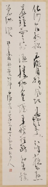 Du Fu's Poem