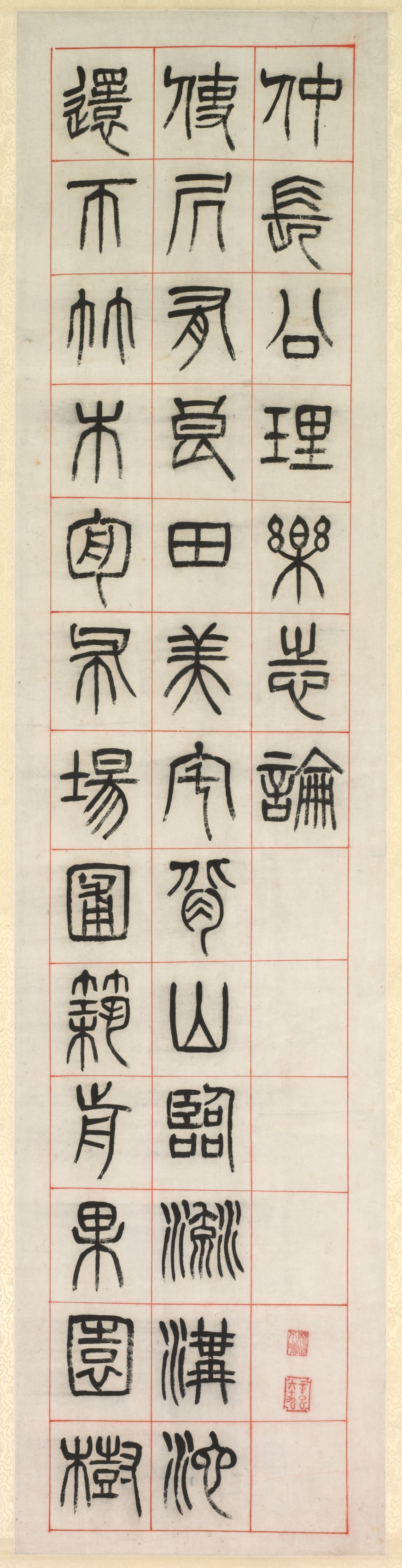 On Happiness, Calligraphy in Seal Script Style (zhuanshu)