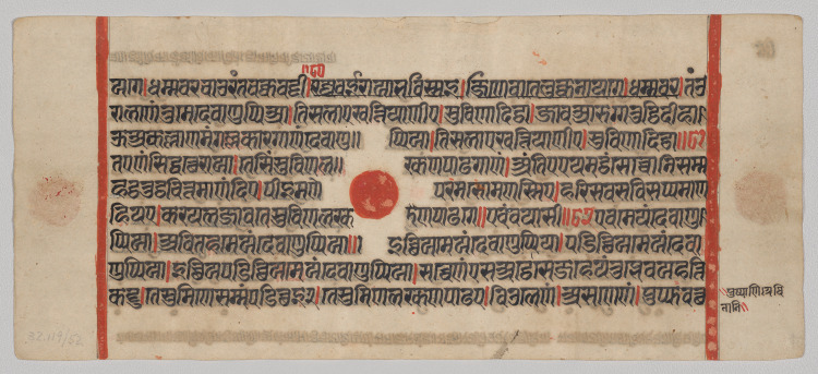 Text, Folio 27 (recto), from a Kalpa-sutra