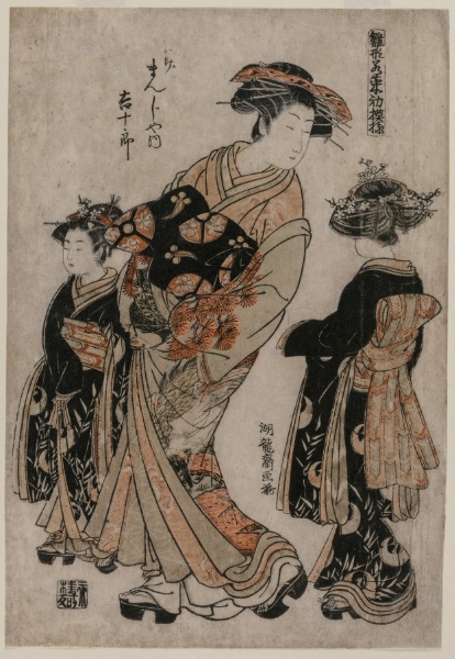 The Courtesan Kichijuro of Kage Manjiya with Two Kamuro (from the series Models for Fashions: New Designs as Fresh as Young Leaves)