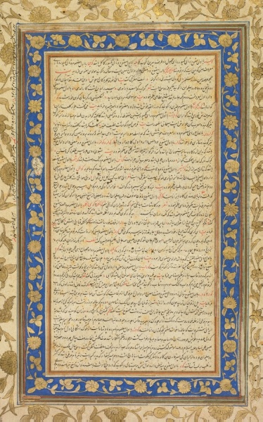 An Illuminated Folio from the Royal Manuscript of the Farhang-i Jahangiri (recto)