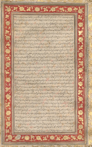 An Illuminated Folio from the Royal Manuscript of the Farhang-i Jahangiri (verso)