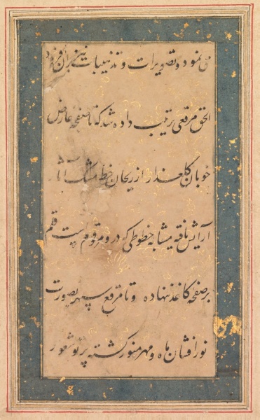 Calligraphy: Preface to the Anvar-i Suhaili