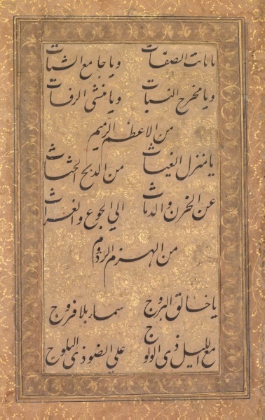 Calligraphy of a Pious Invocation in Rhyme (verso)