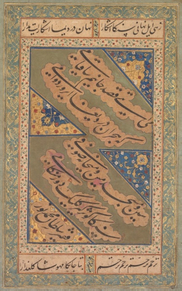 Calligraphy of Chaghatai Turkish Poems in Praise of Wine (verso)