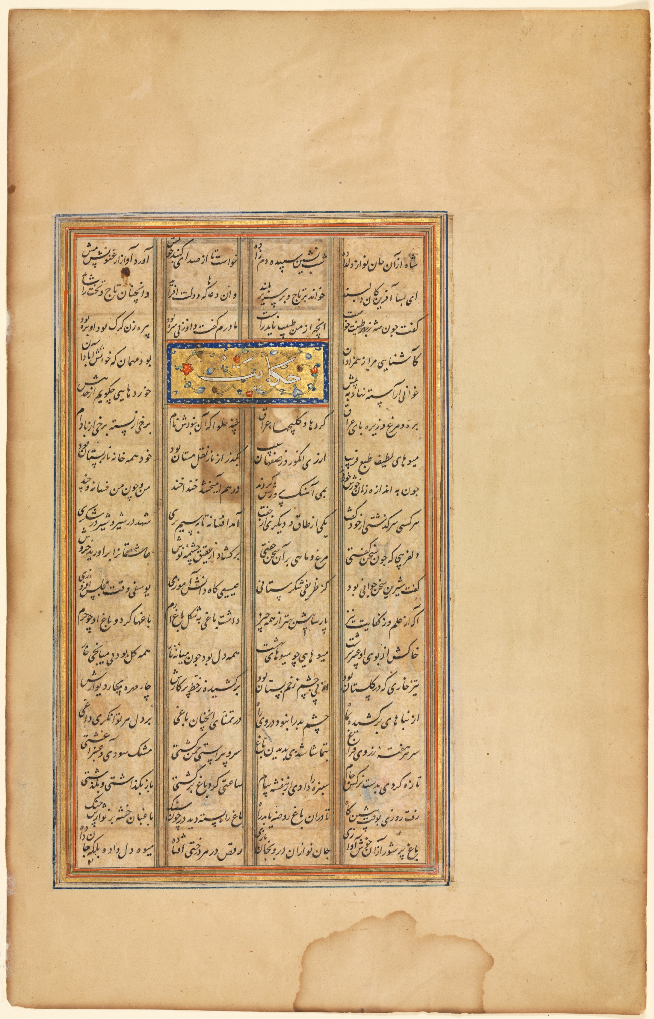 Text in Khamsa of Nizami (verso), from a Haft Paykar (Seven Portraits) of Nizami