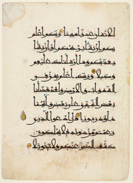 Leaf from a Qur'an (recto)
