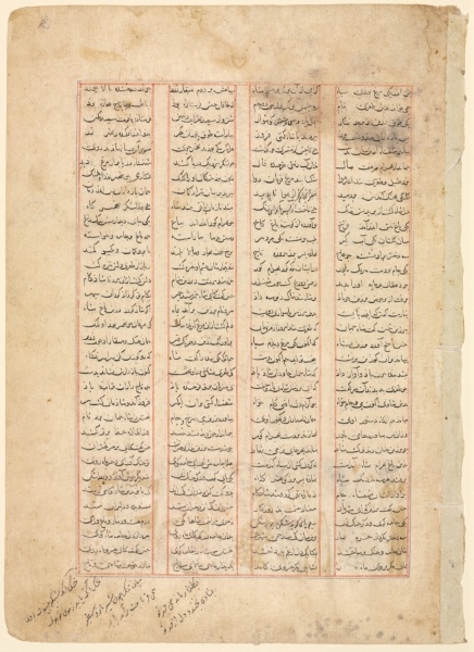 Text Page, Persian Verses (recto) from the Shahnama of Firdawsi
