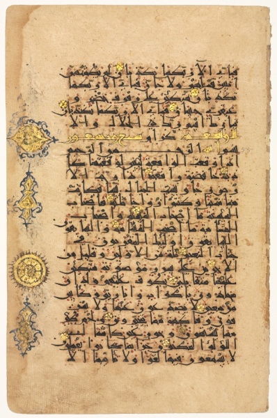 Page from a Qur'an (recto)