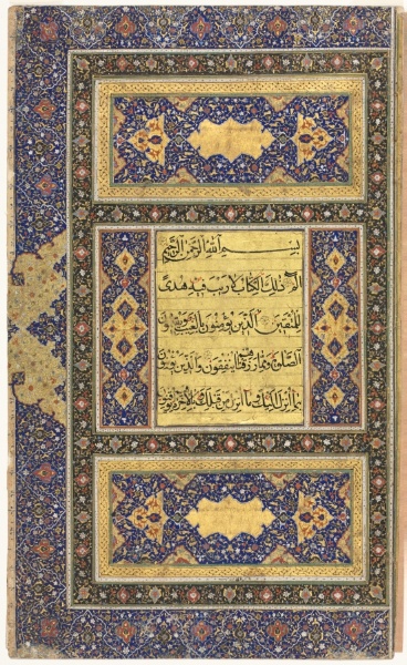 Qur'an Manuscript Folio (Recto); Left Folio of Double-Page Illuminated Frontispiece