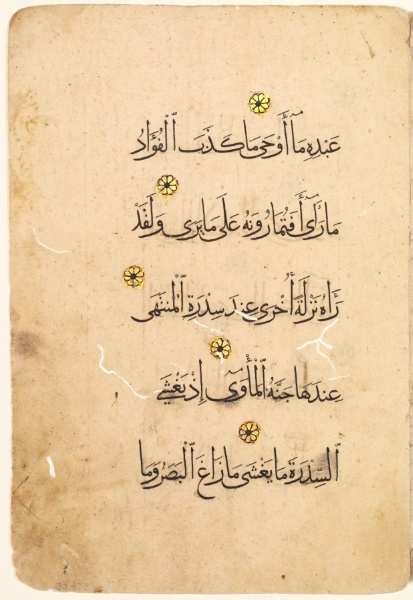 Qur'an Manuscript Folio (recto) [Right side of Bifolio]