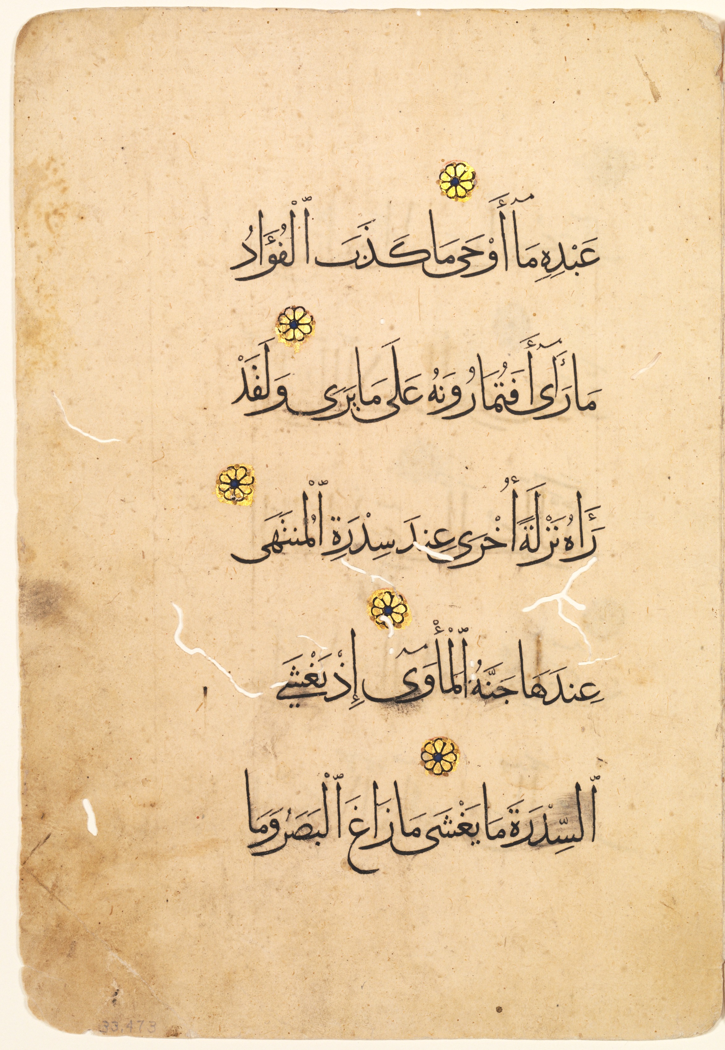 Qur'an Manuscript Folio (recto; verso) [Right side of Bifolio]