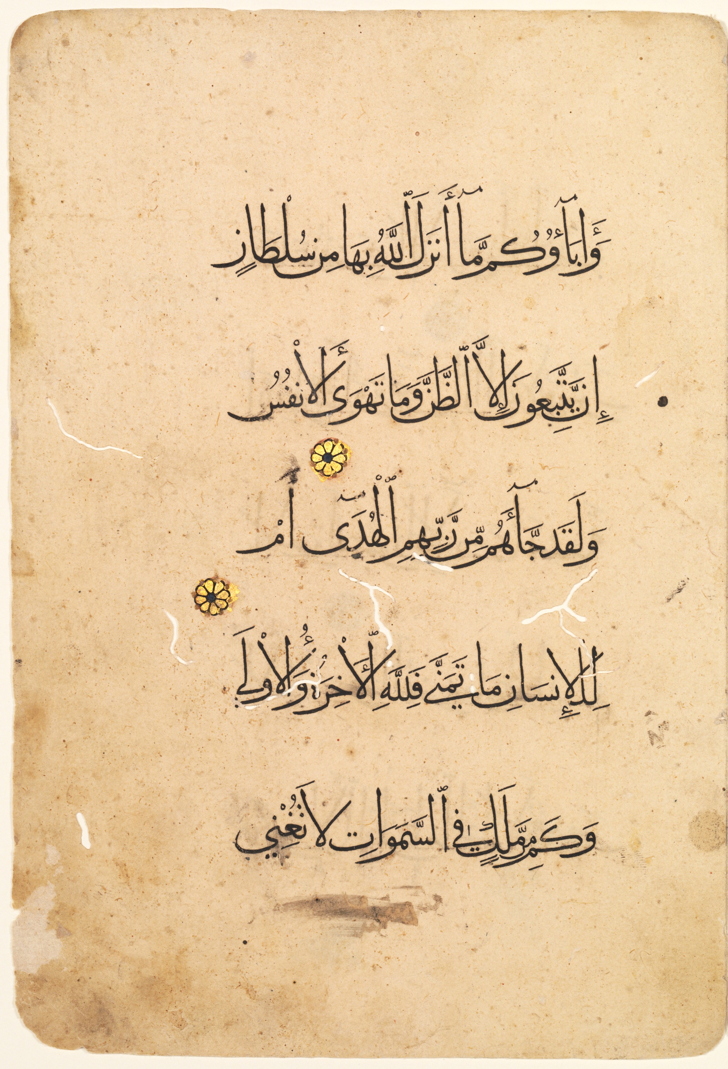 Qur'an Manuscript Folio (recto; verso) [Left side of Bifolio]