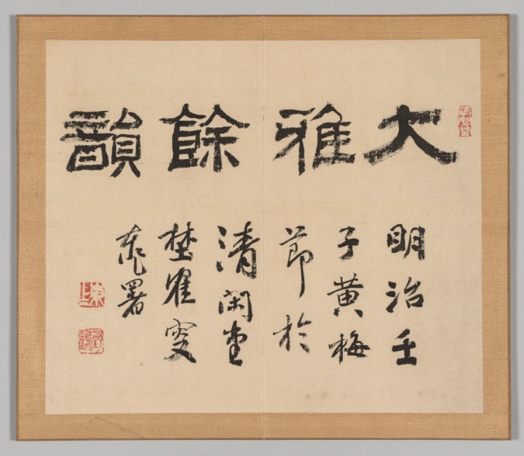 Reverberations of Taiga, Volume 1 (leaf 1)