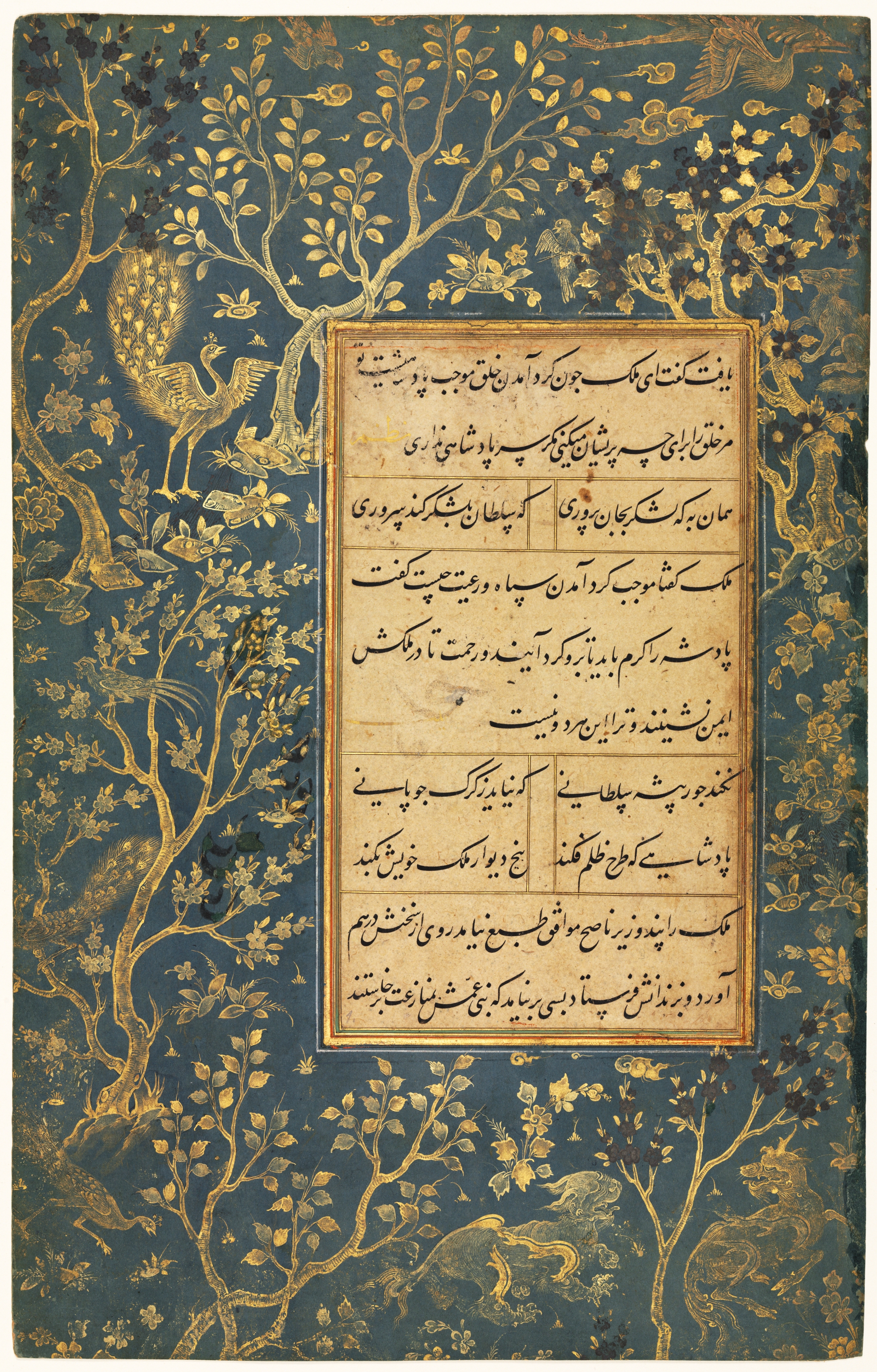 Illuminated Folio (recto) from a Gulistan (Rose Garden) of Sa'di (c. 1213–1291)