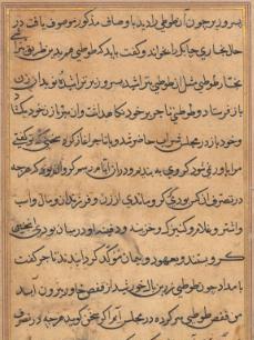 Maru Ragini, from a Ragamala (Garland of Melodies) Northwestern India ...