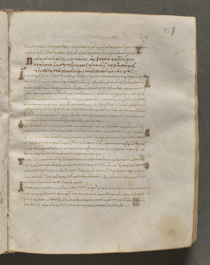 Text Commentary Text, folio 258 (recto), from a Gospel Book with Commentaries ...