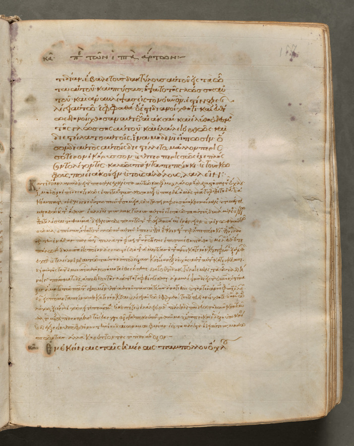 Text Commentary Text, folio 157 (recto), from a Gospel Book with Commentaries ...