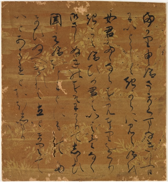 Portion of Text from the "Wisps of Cloud" (Usugumo) Chapter of The Tale of Genji
