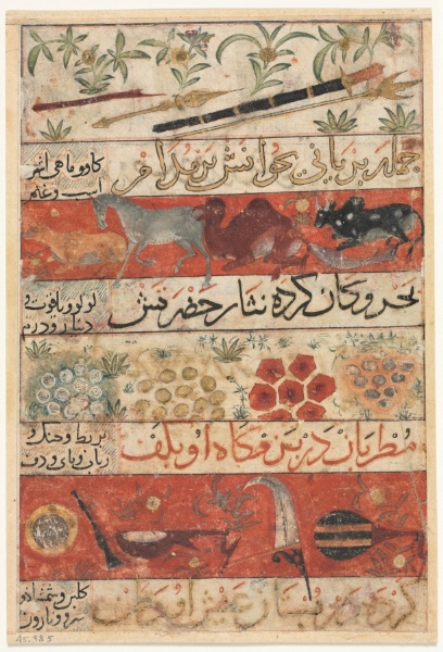 Animals, Precious Stones, Coins, and Musical Instruments (recto) from a Mu'nis al-Ahrar fi Daqa'iq al-Ash'ar (The Free Men's Companion to the Subtleties of Poems) of Muhammad Ibn Badr al-Din Jajarmi (active 1340s)