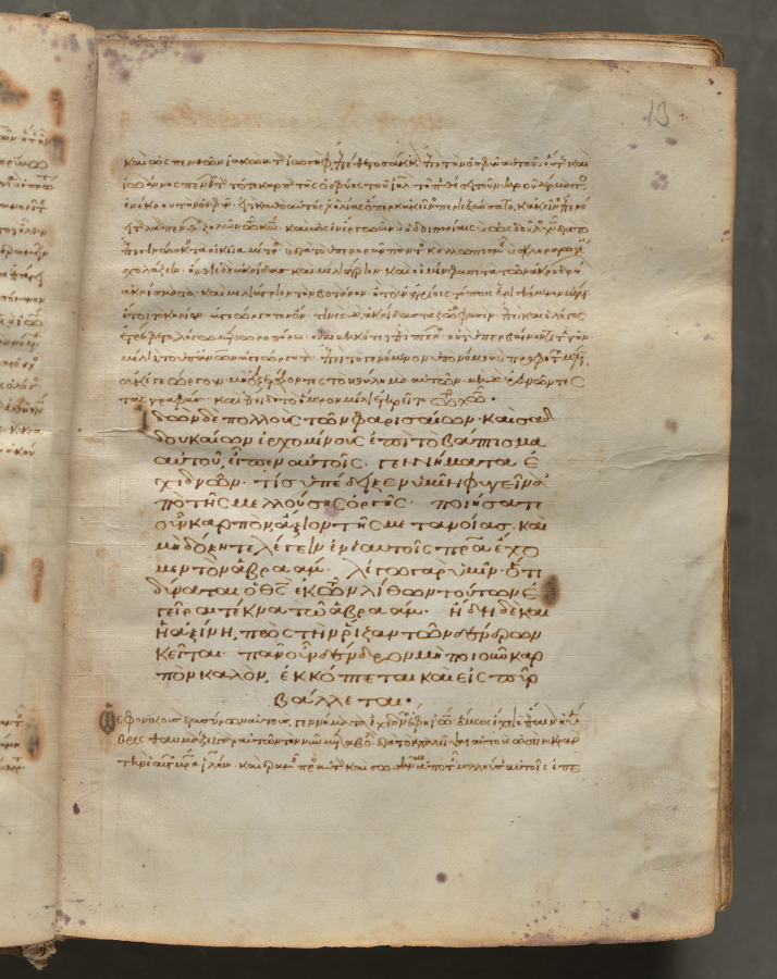 Recto Example Book Text, folio 13 (recto), from a Gospel Book with Commentaries ...
