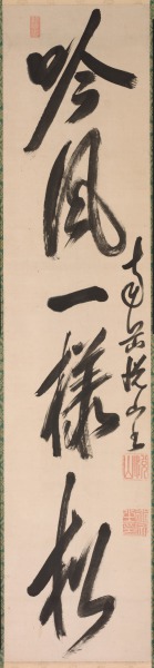 Calligraphy in Semi-Cursive Style (xing-caoshu)