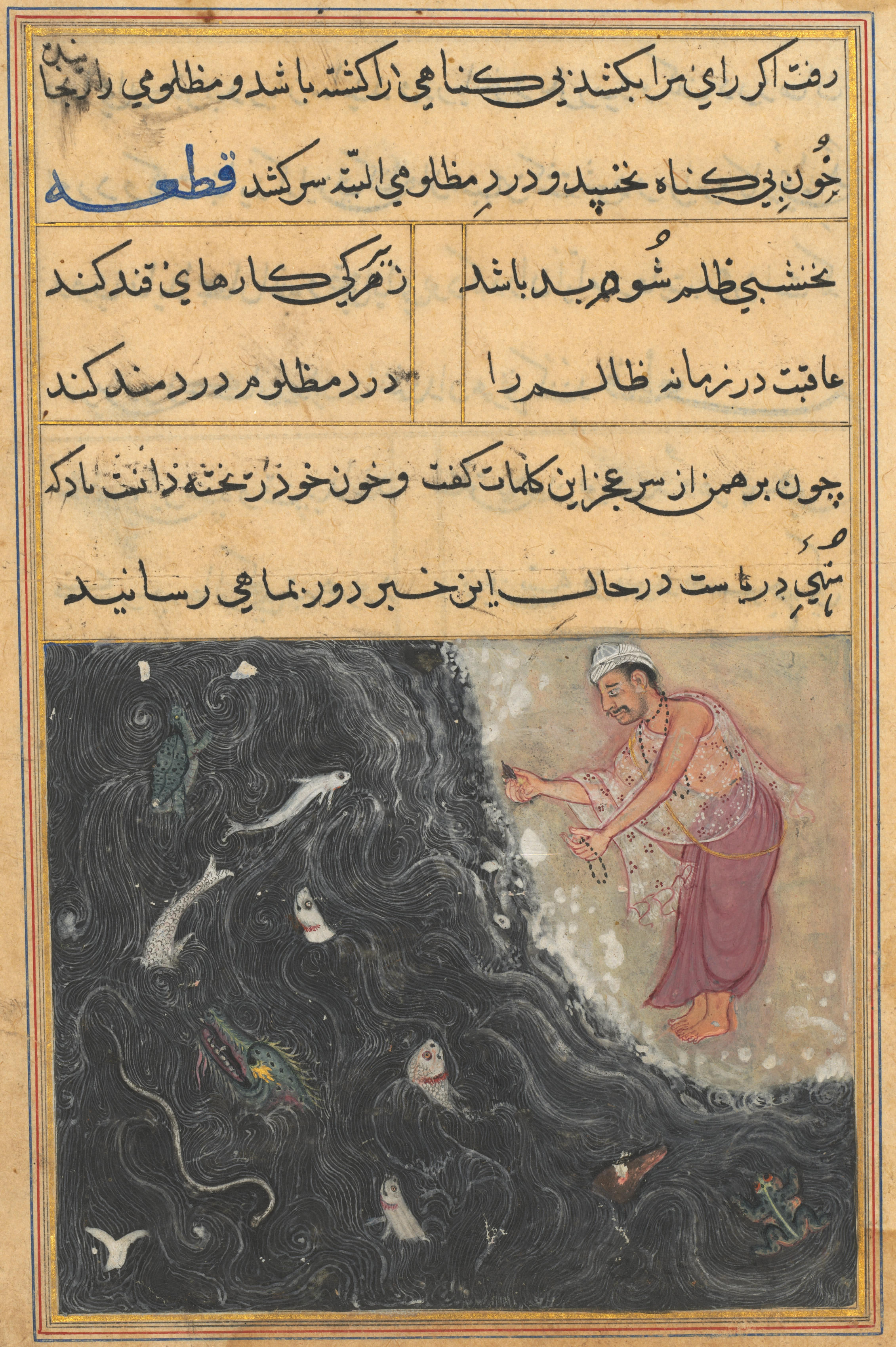 The Brahman’s predicament is conveyed by the wind to the fish who carries the news to the king of the Ocean, from a Tuti-nama (Tales of a Parrot): Eleventh Night