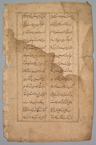 Page with Panel with Two Columns of Persian Writing
