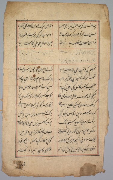 Page with Two Columns of Persian Writing