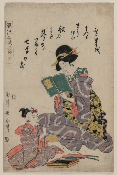 Tanabata, from the series Fashionable Children of the Five Festivals (Fūryū kodomo gosekku)