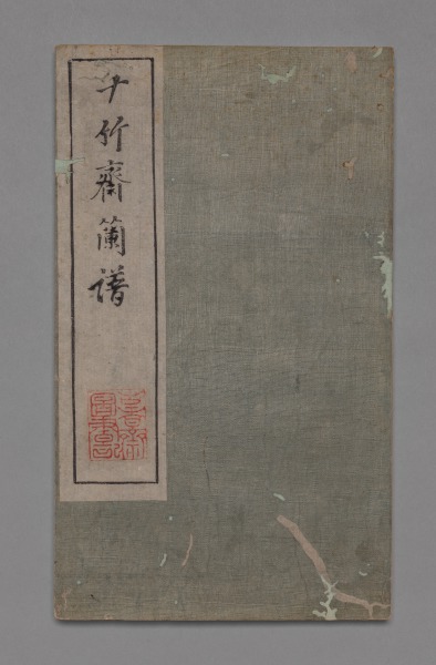 Ten Bamboo Studio Painting and Calligraphy Handbook (Shizhuzhai shuhua pu):  Orchids
